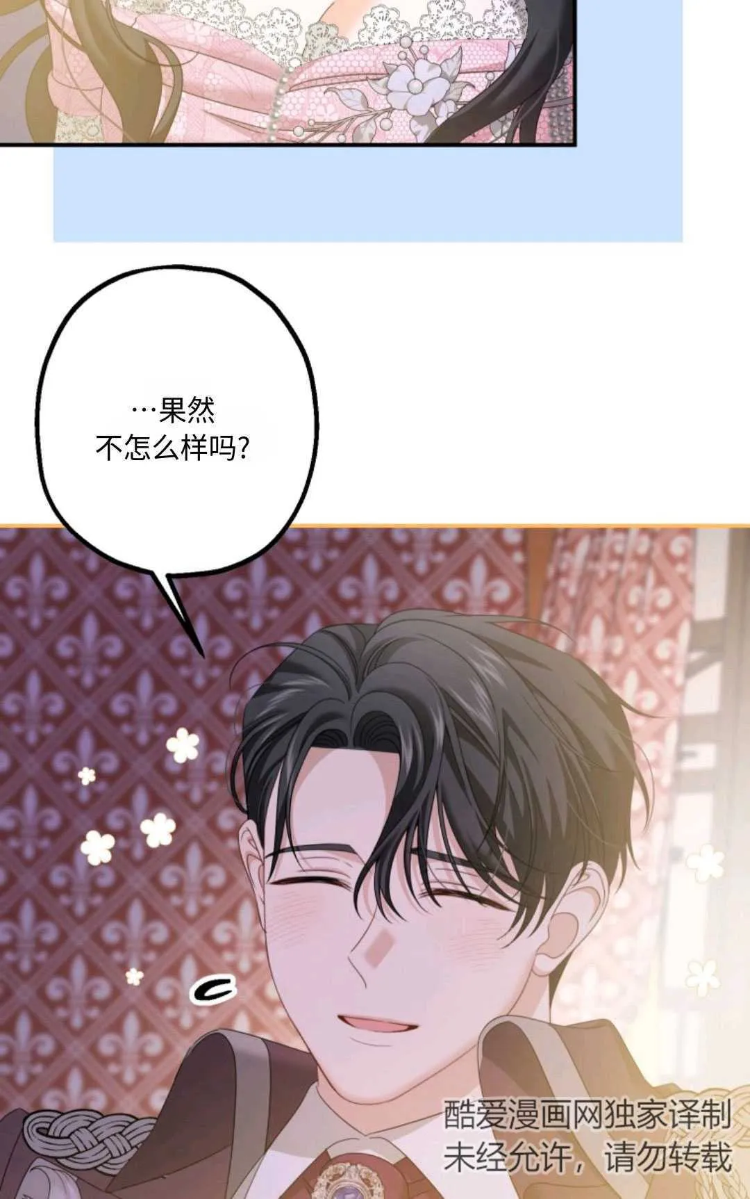 第11话 第82页