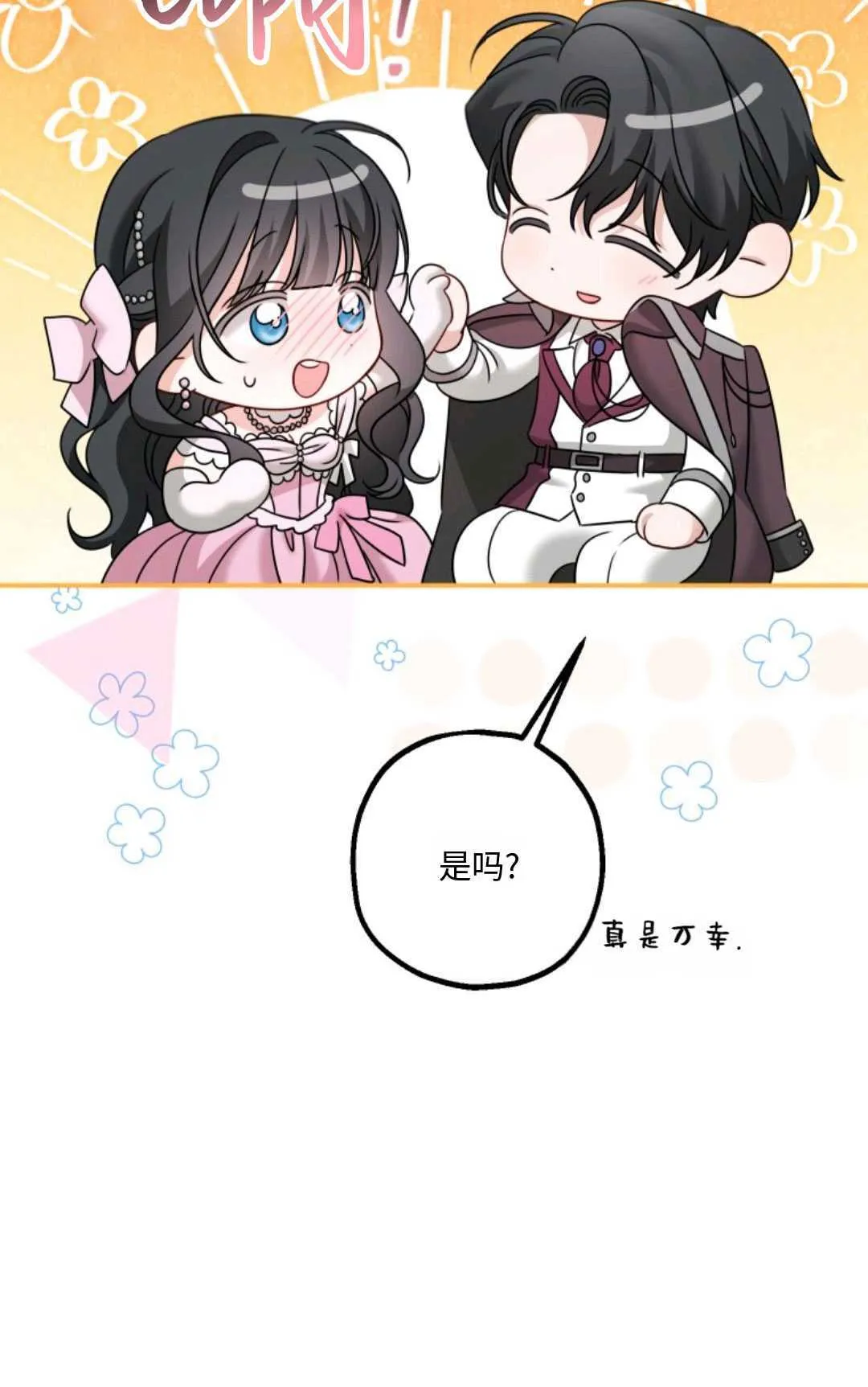 第11话 第84页