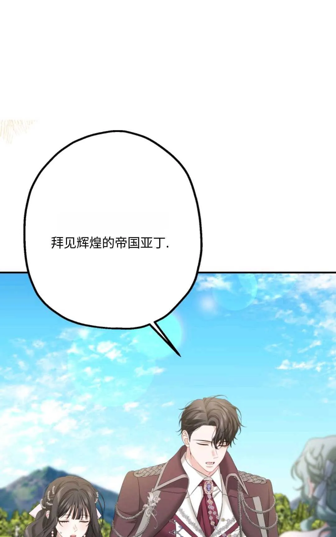第12话 第3页