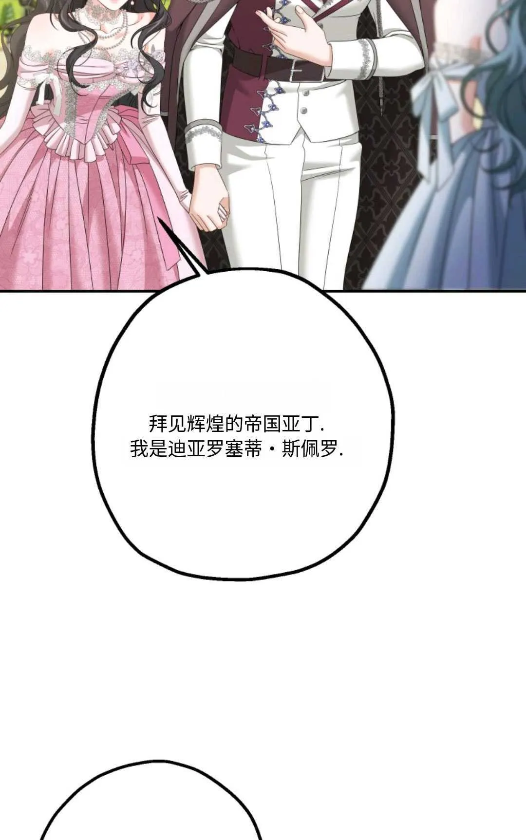 第12话 第4页