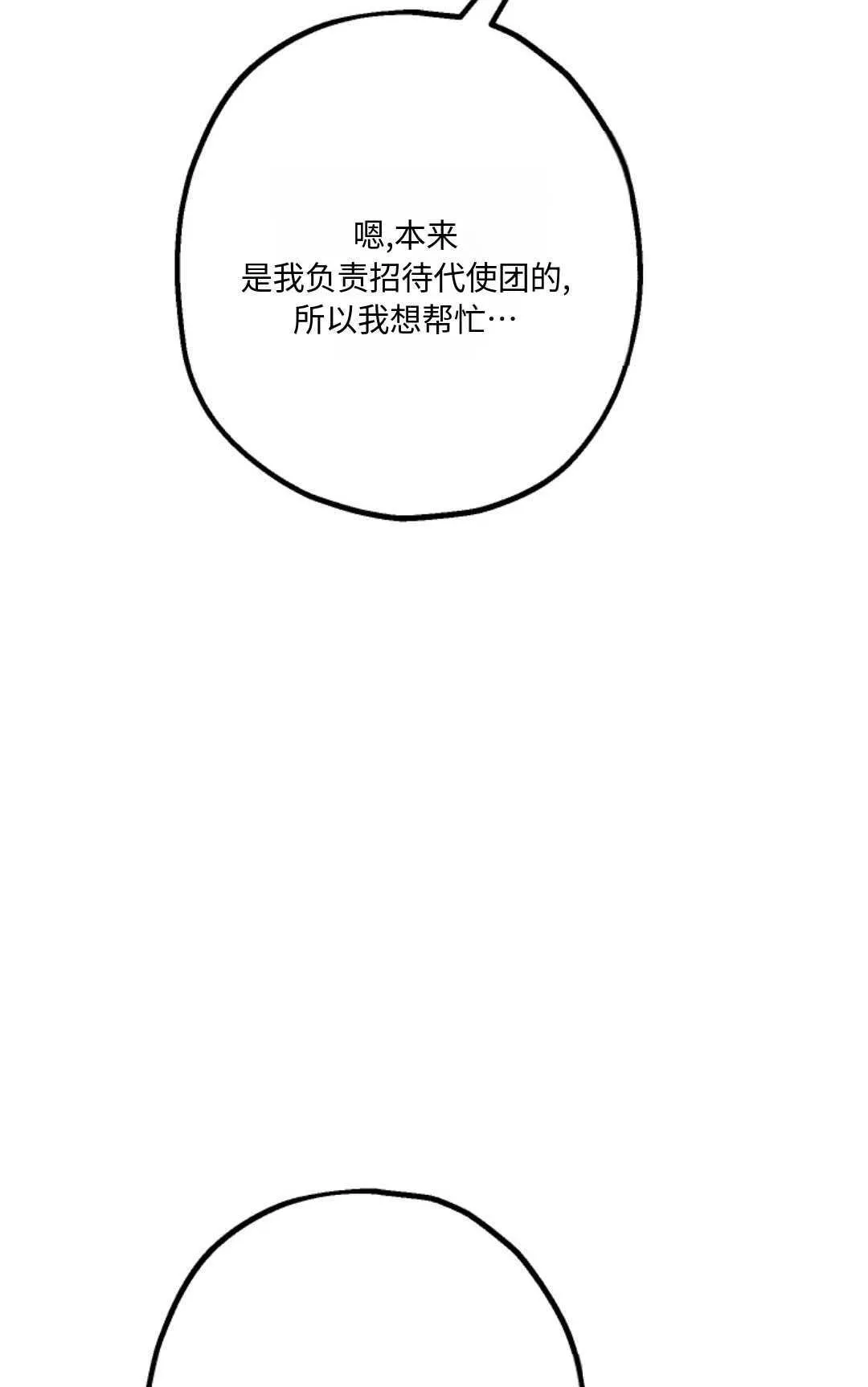 第12话 第7页