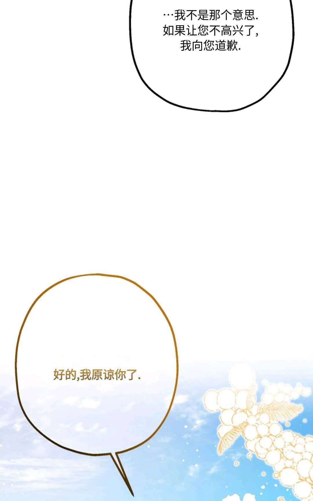 第12话 第9页