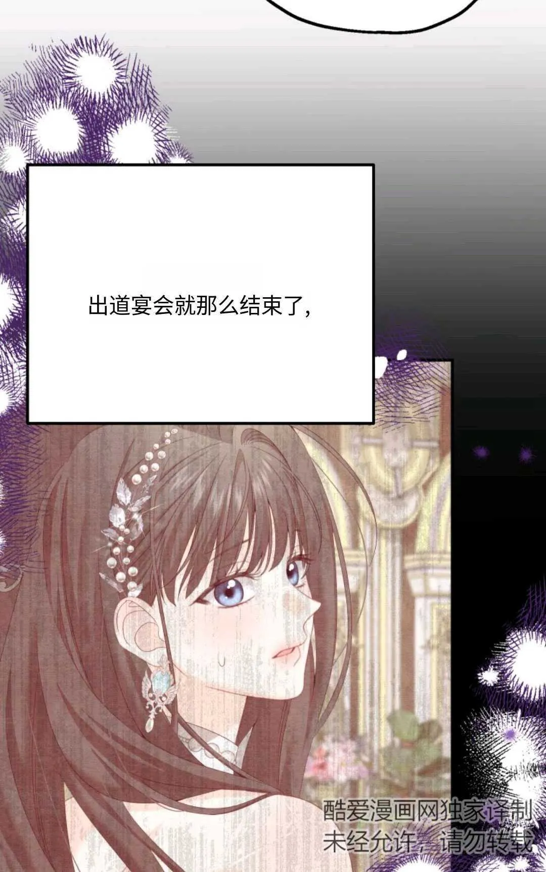 第12话 第12页