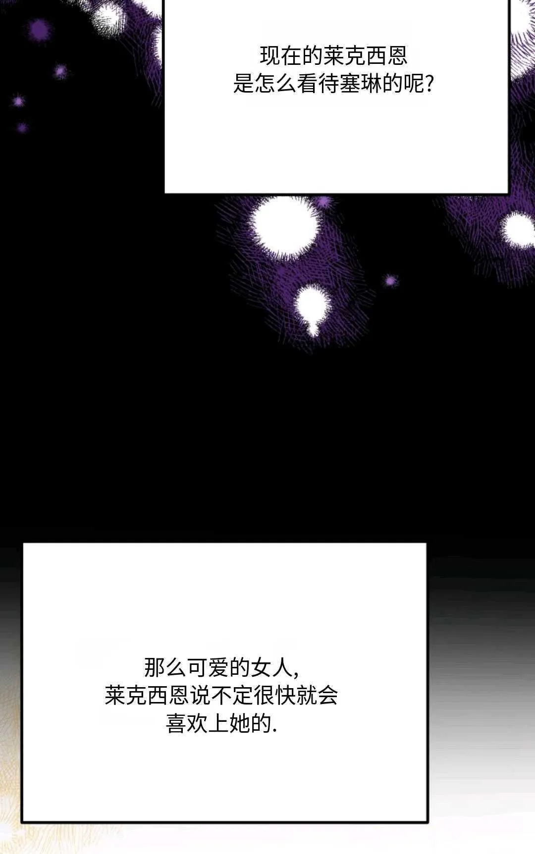 第12话 第14页