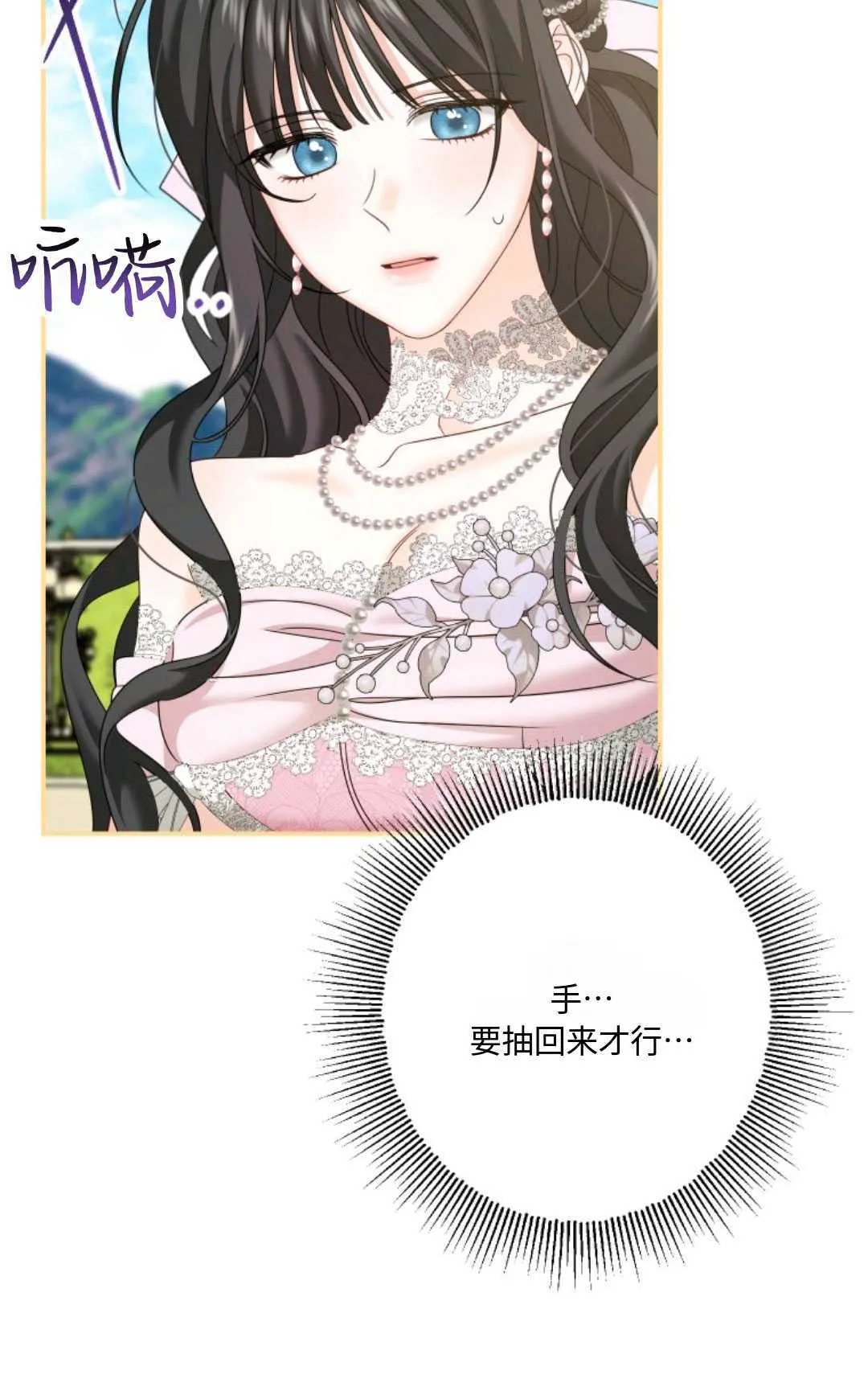 第12话 第20页