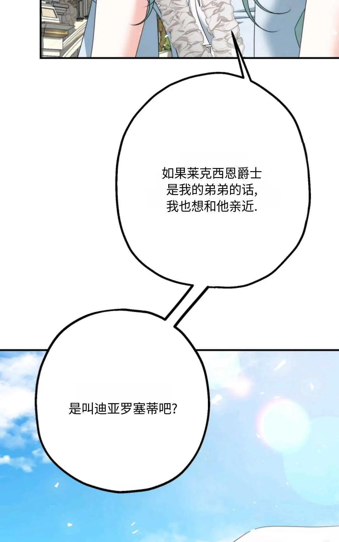 第12话 第25页