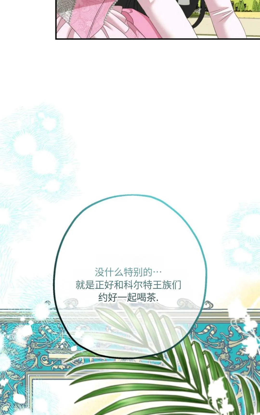 第12话 第29页