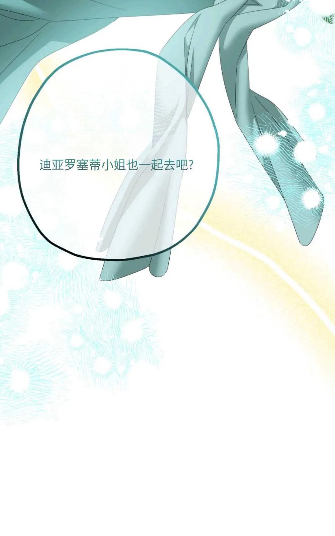 第12话 第31页