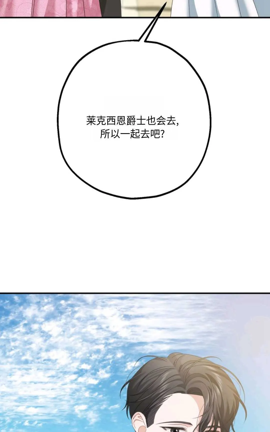 第12话 第33页
