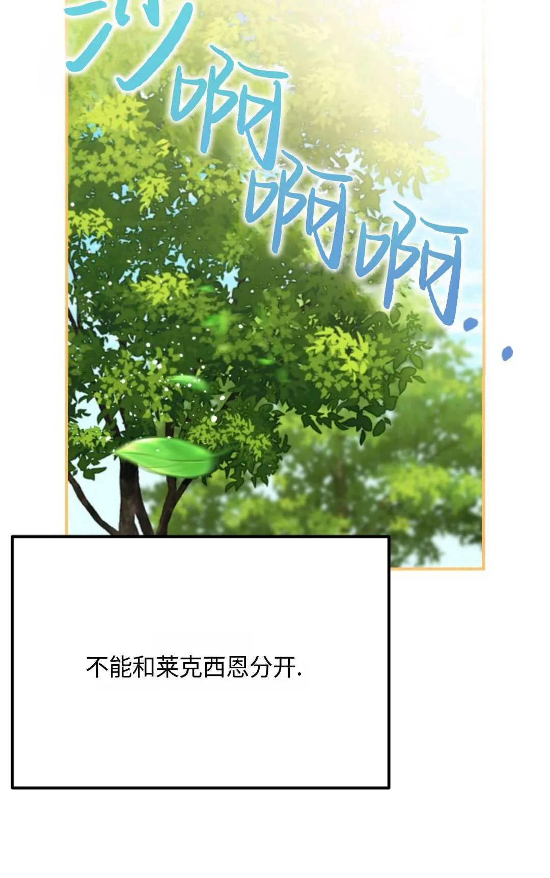 第12话 第38页