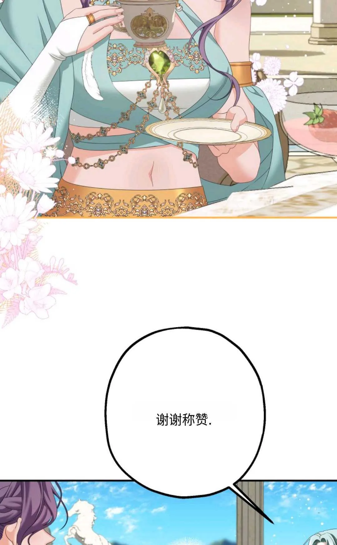 第12话 第48页