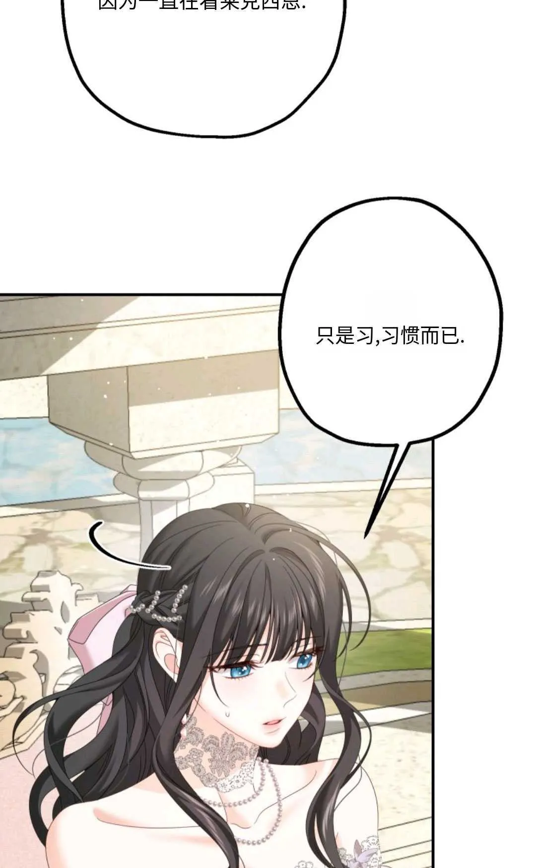 第12话 第54页