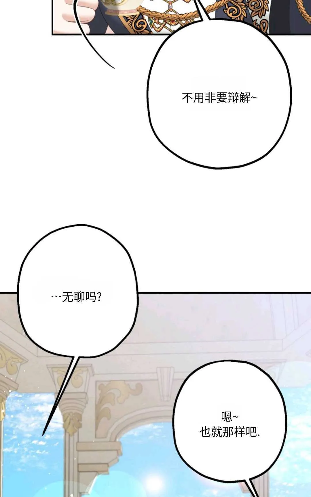 第12话 第56页