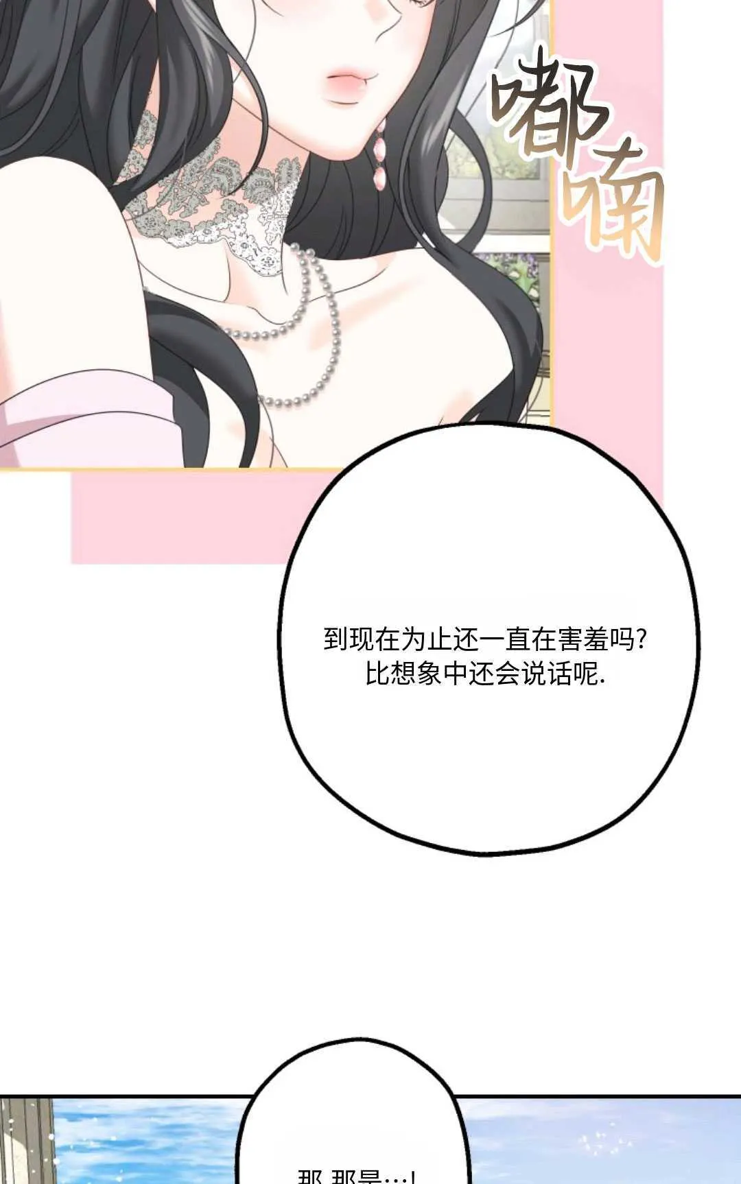 第12话 第60页