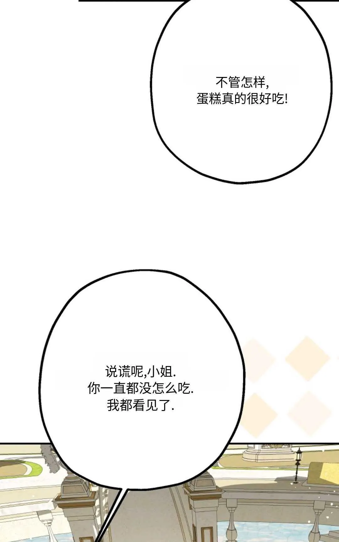 第12话 第67页