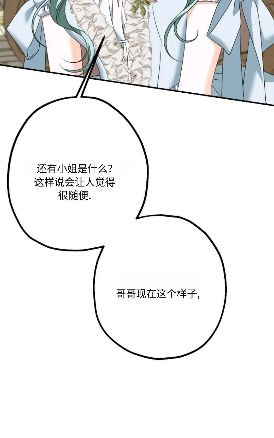 第12话 第70页