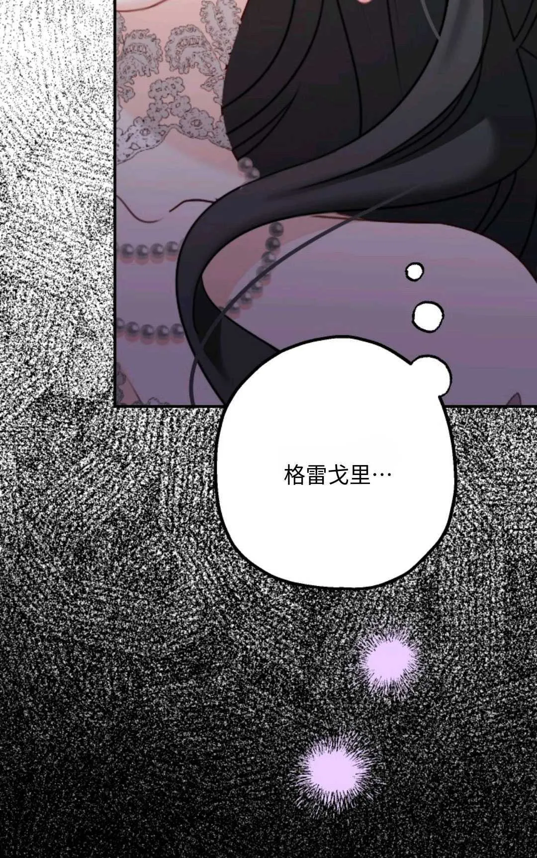 第12话 第79页
