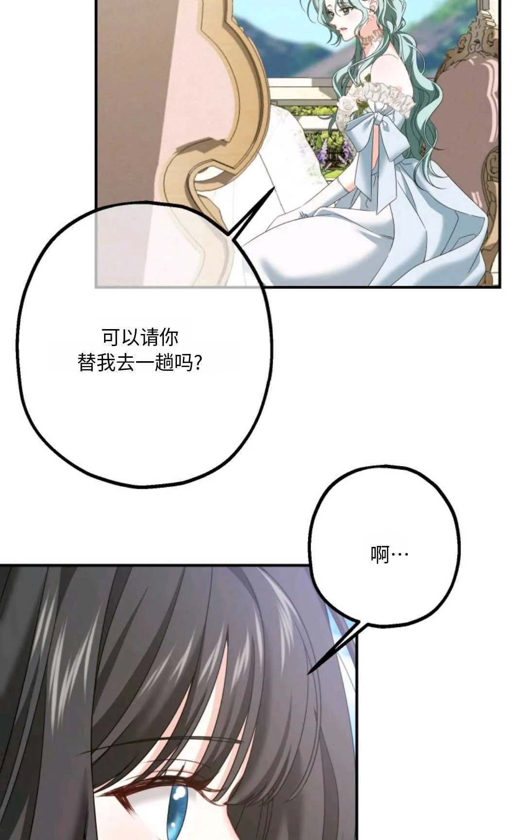 第12话 第86页