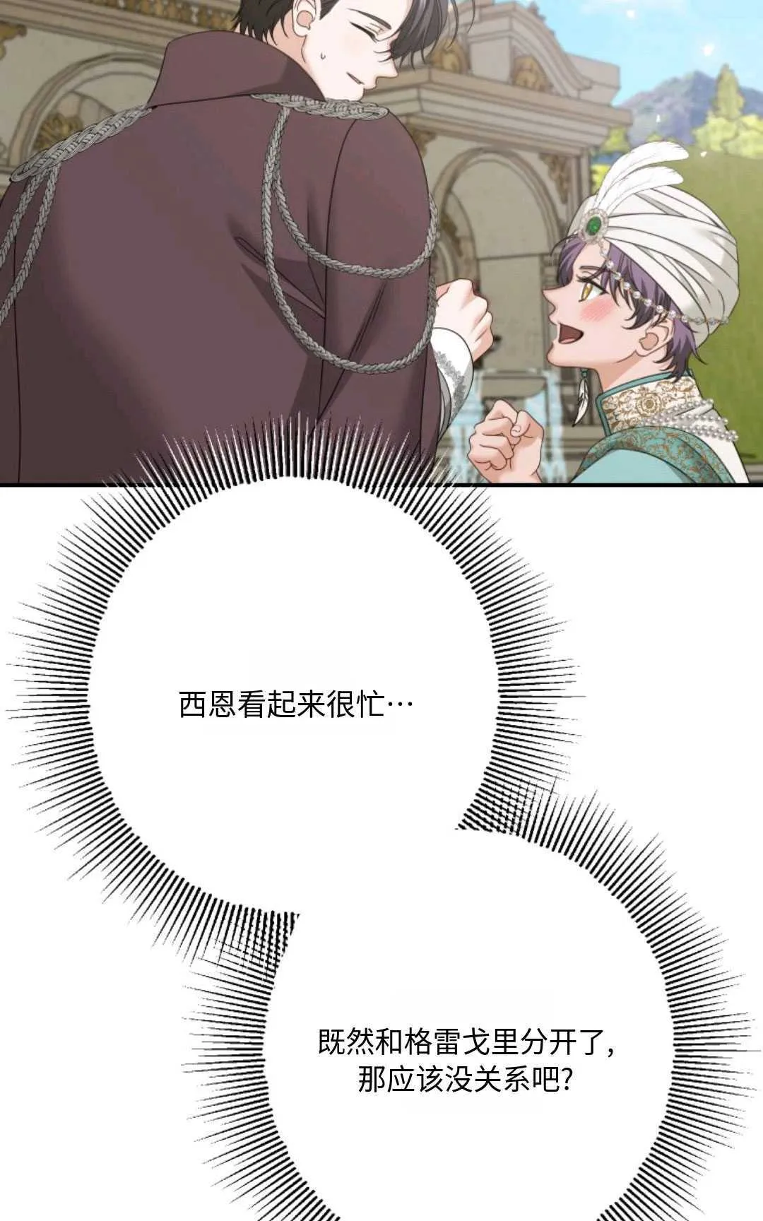 第12话 第88页