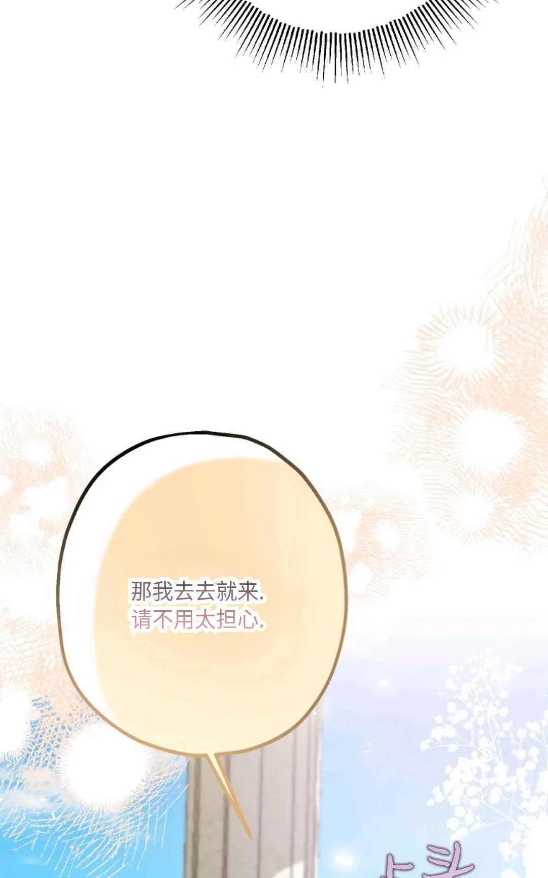 第12话 第89页