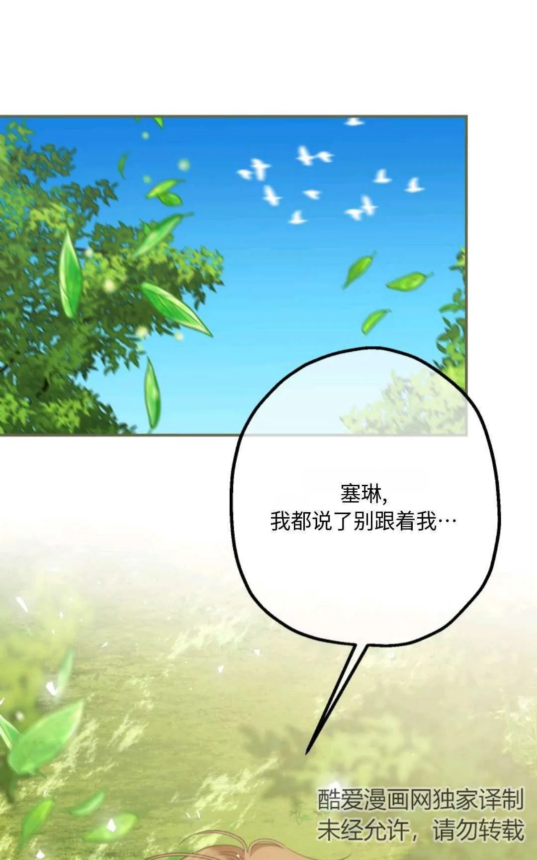 第12话 第93页