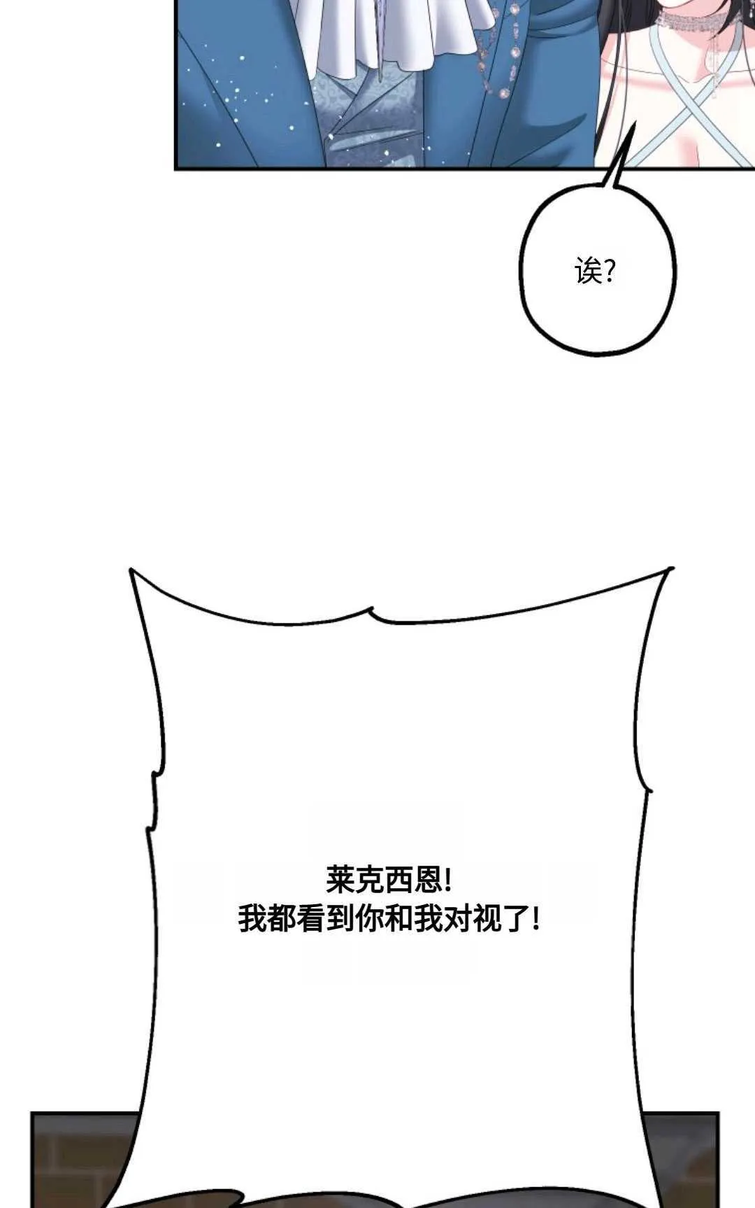 第15话 第3页