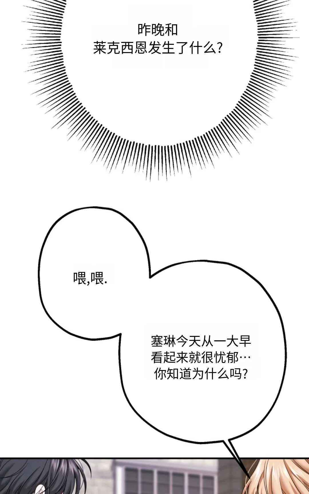 第15话 第9页