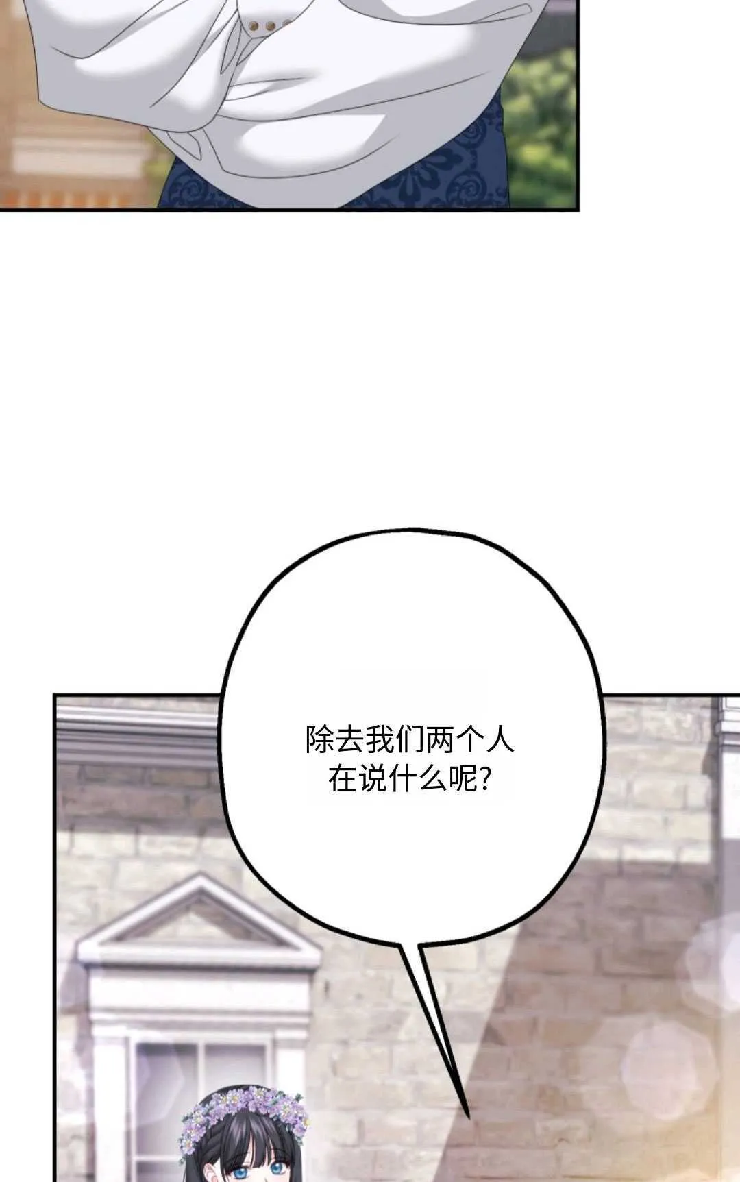 第15话 第12页