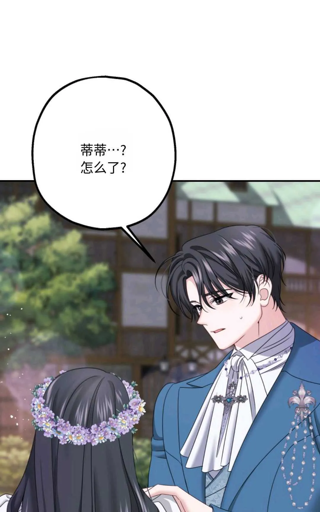 第15话 第21页