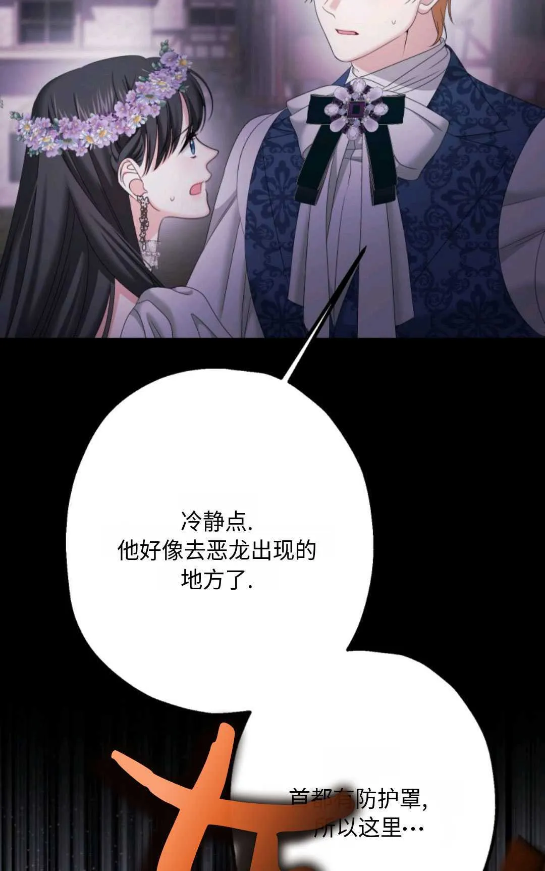 第15话 第38页