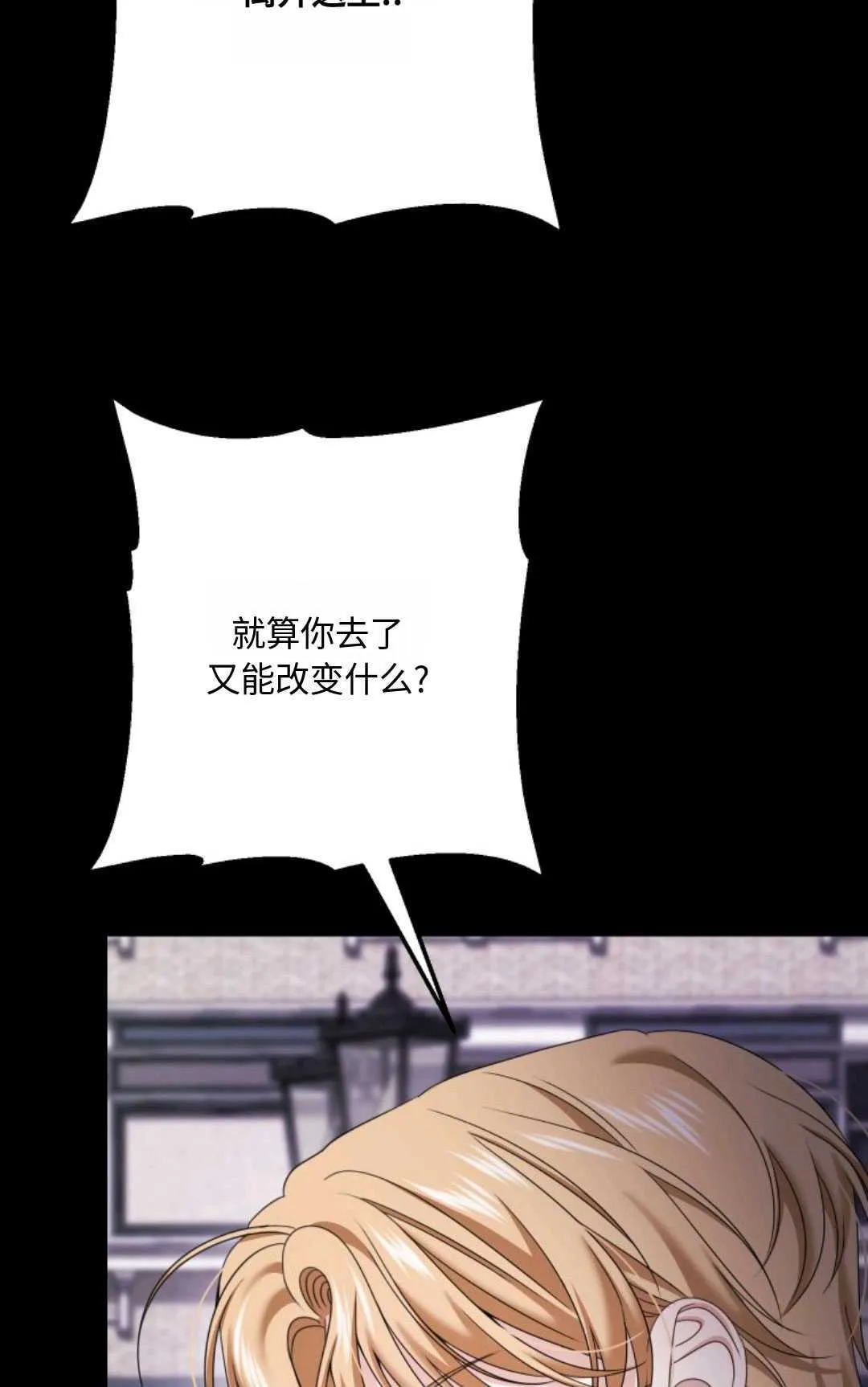 第15话 第55页