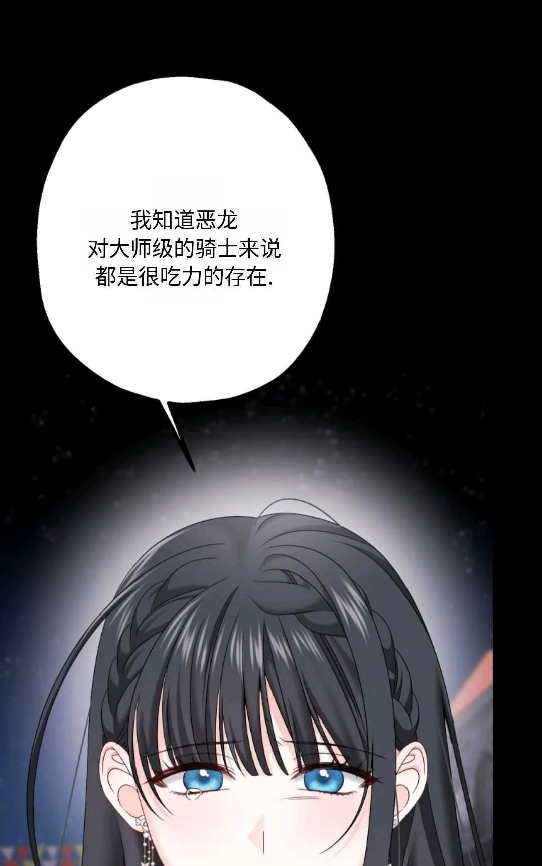 第15话 第57页
