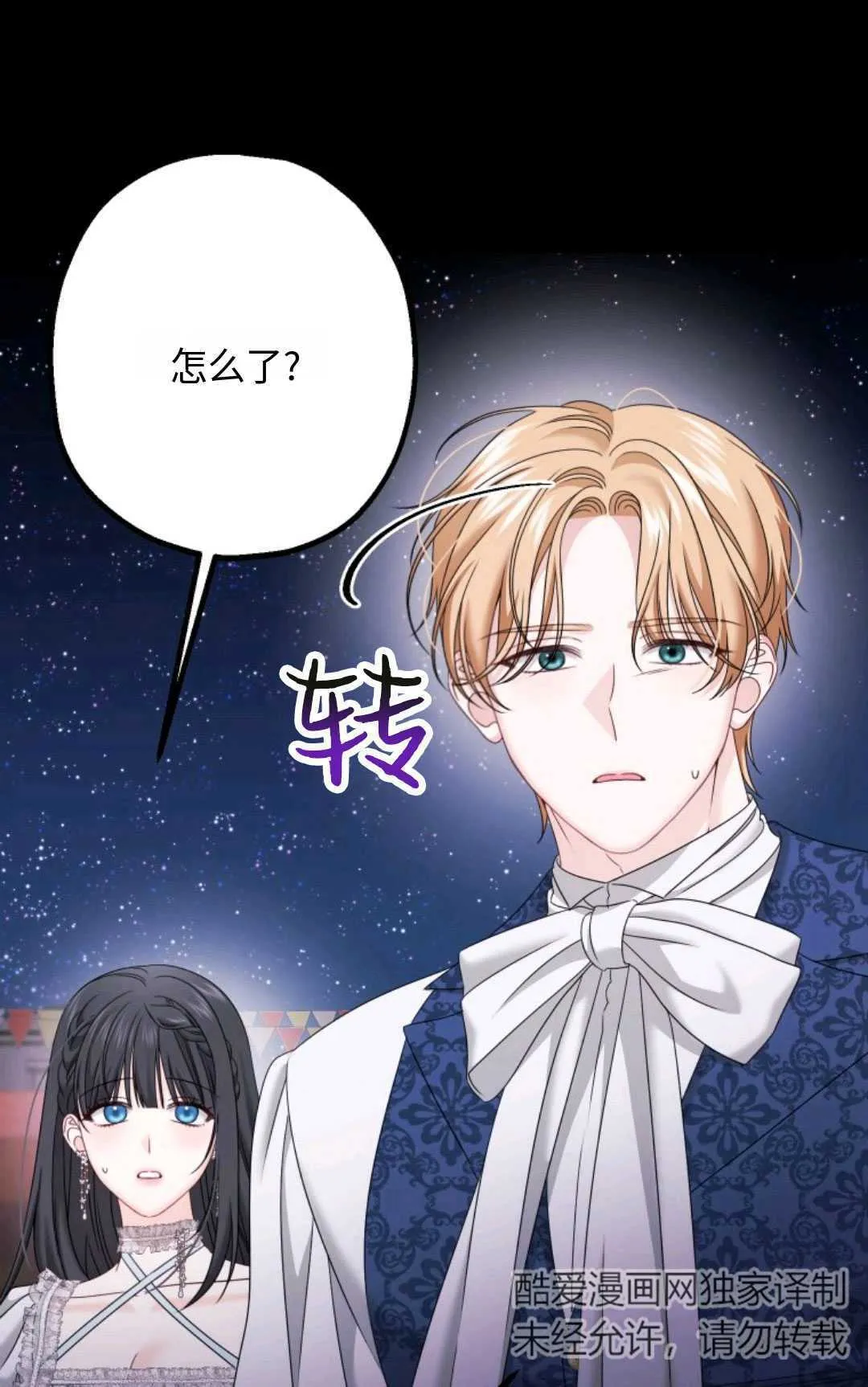 第15话 第69页