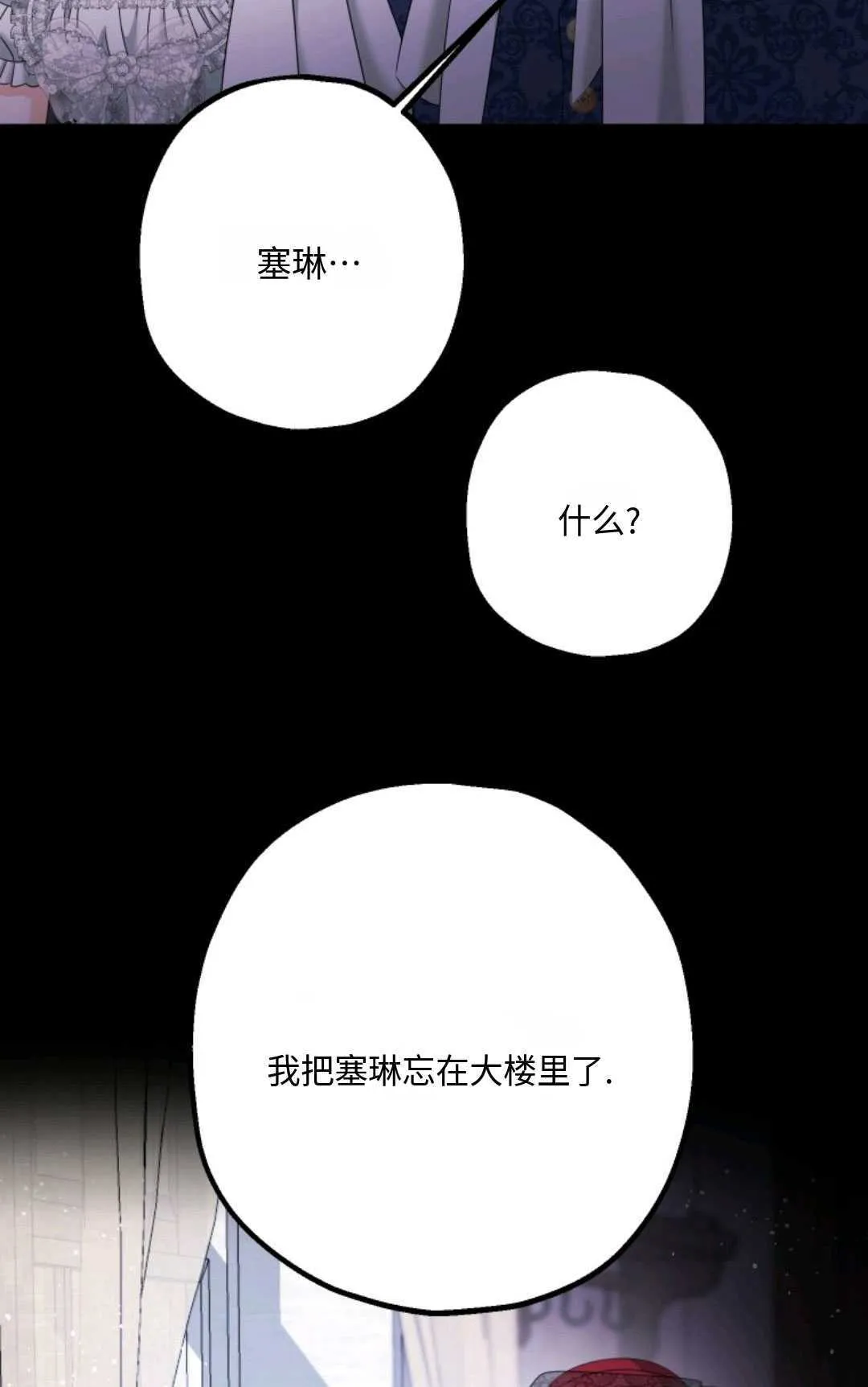 第15话 第70页