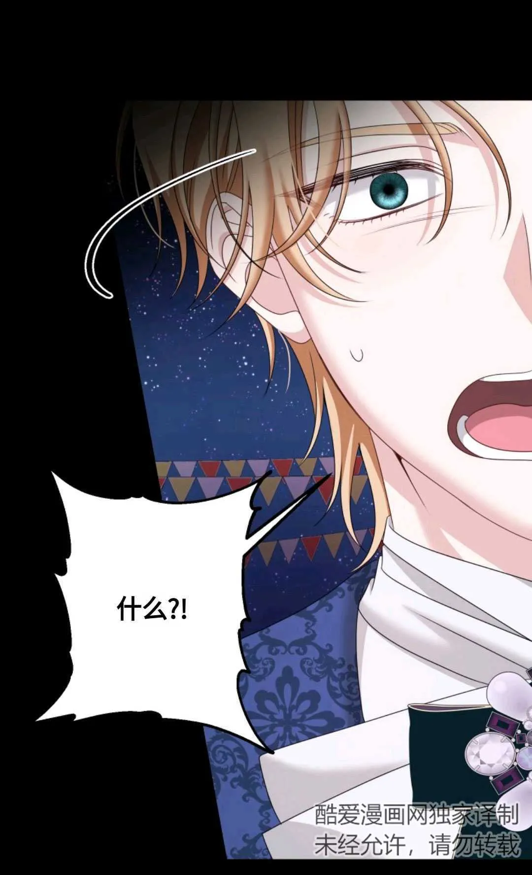 第15话 第75页