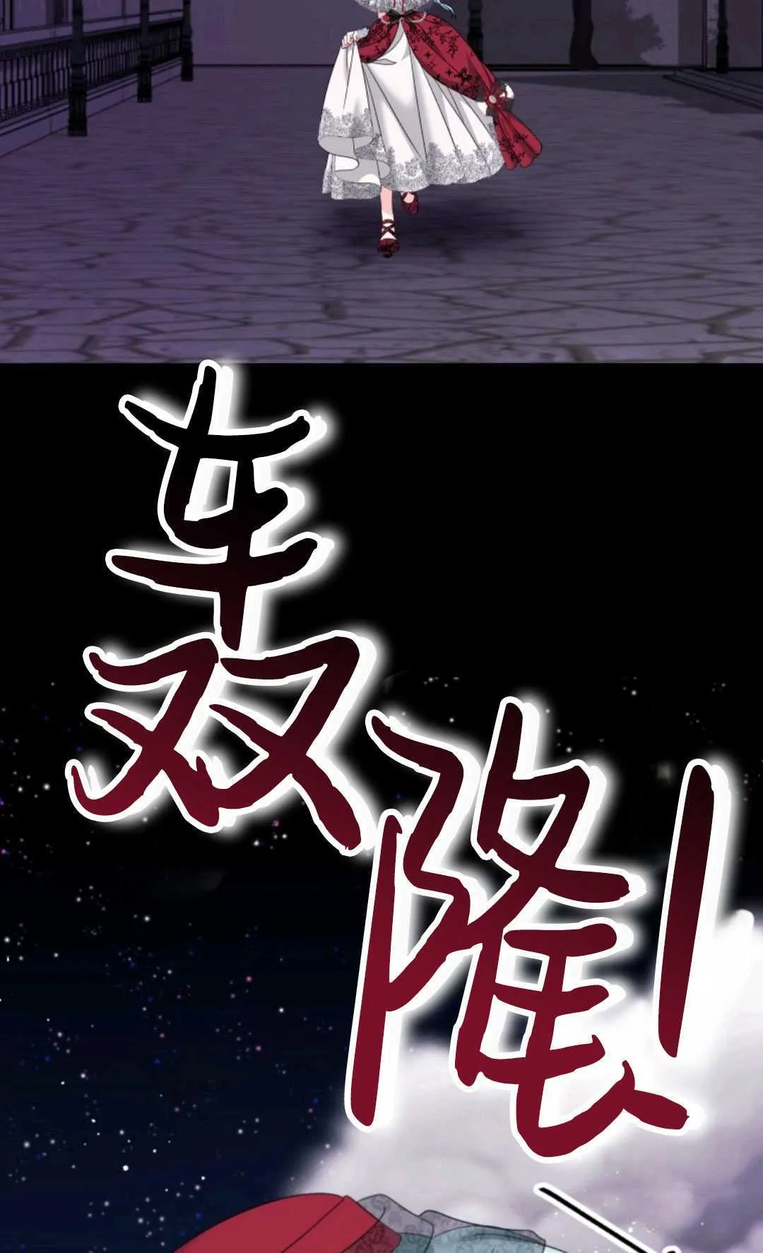 第15话 第77页