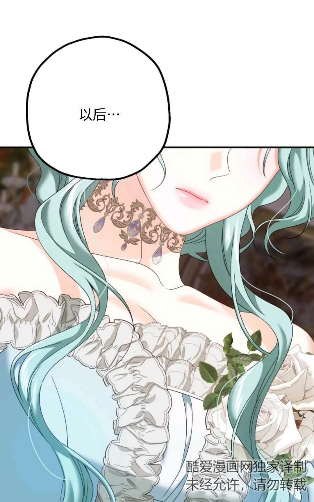 第14话 第1页