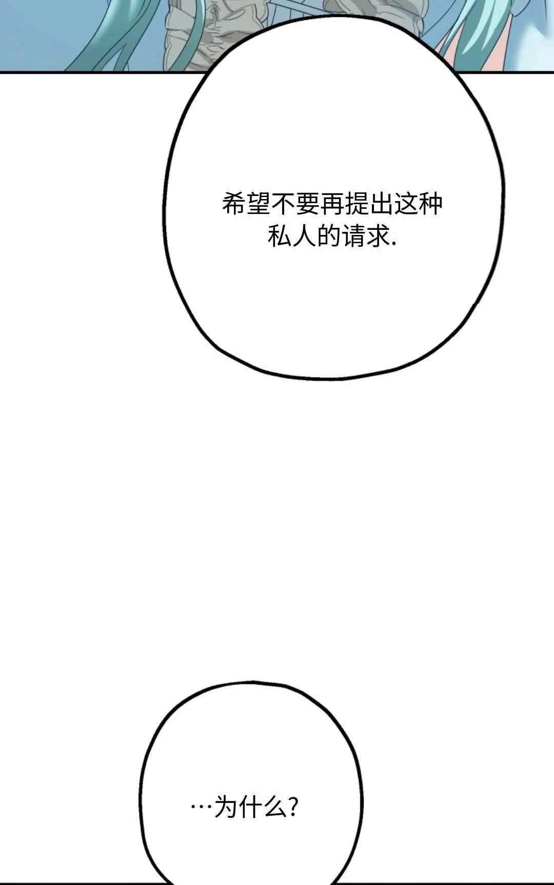 第14话 第2页