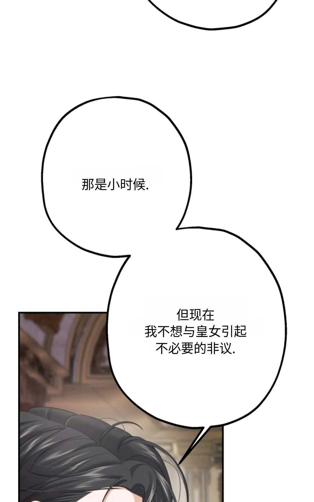 第14话 第4页