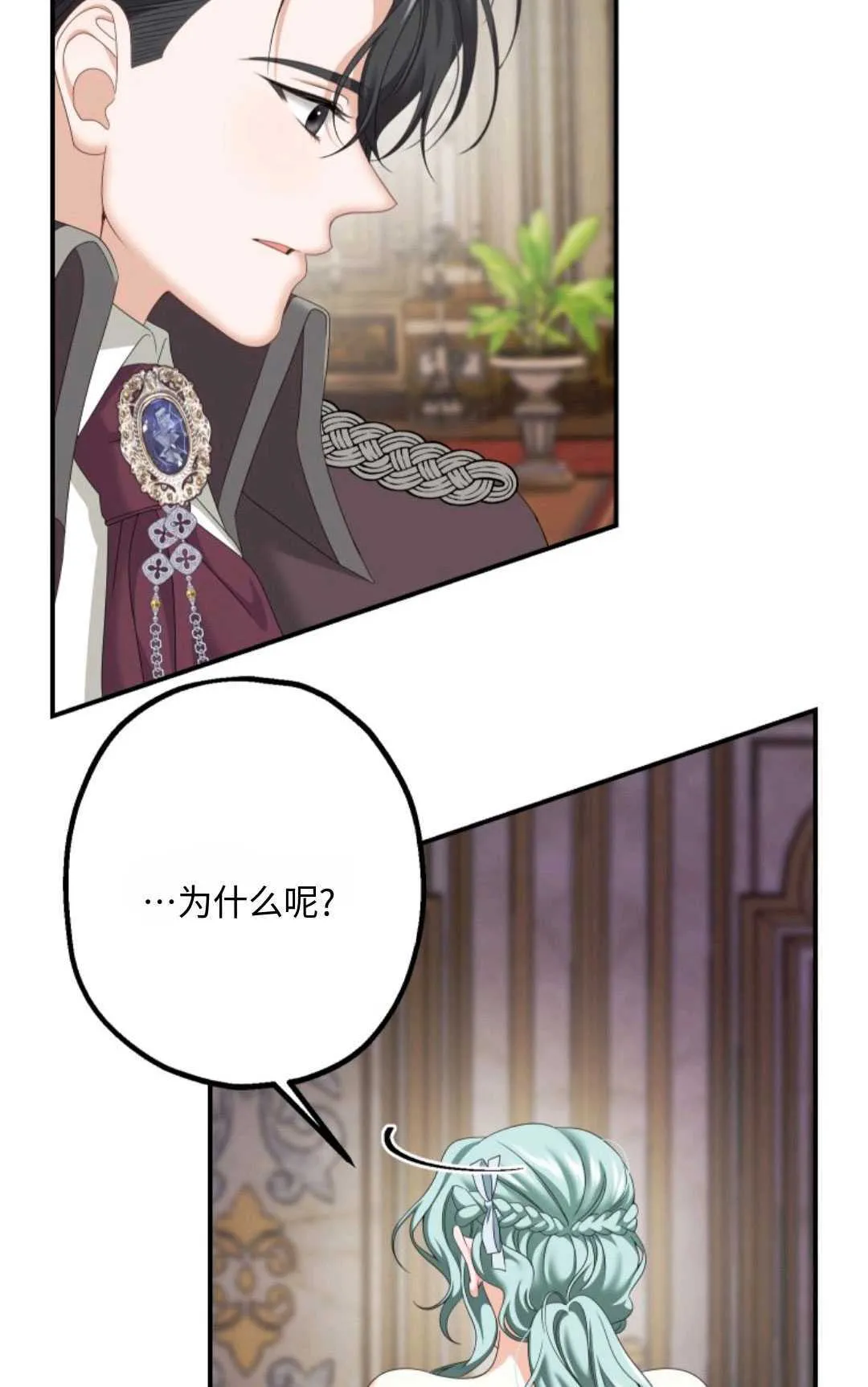 第14话 第5页