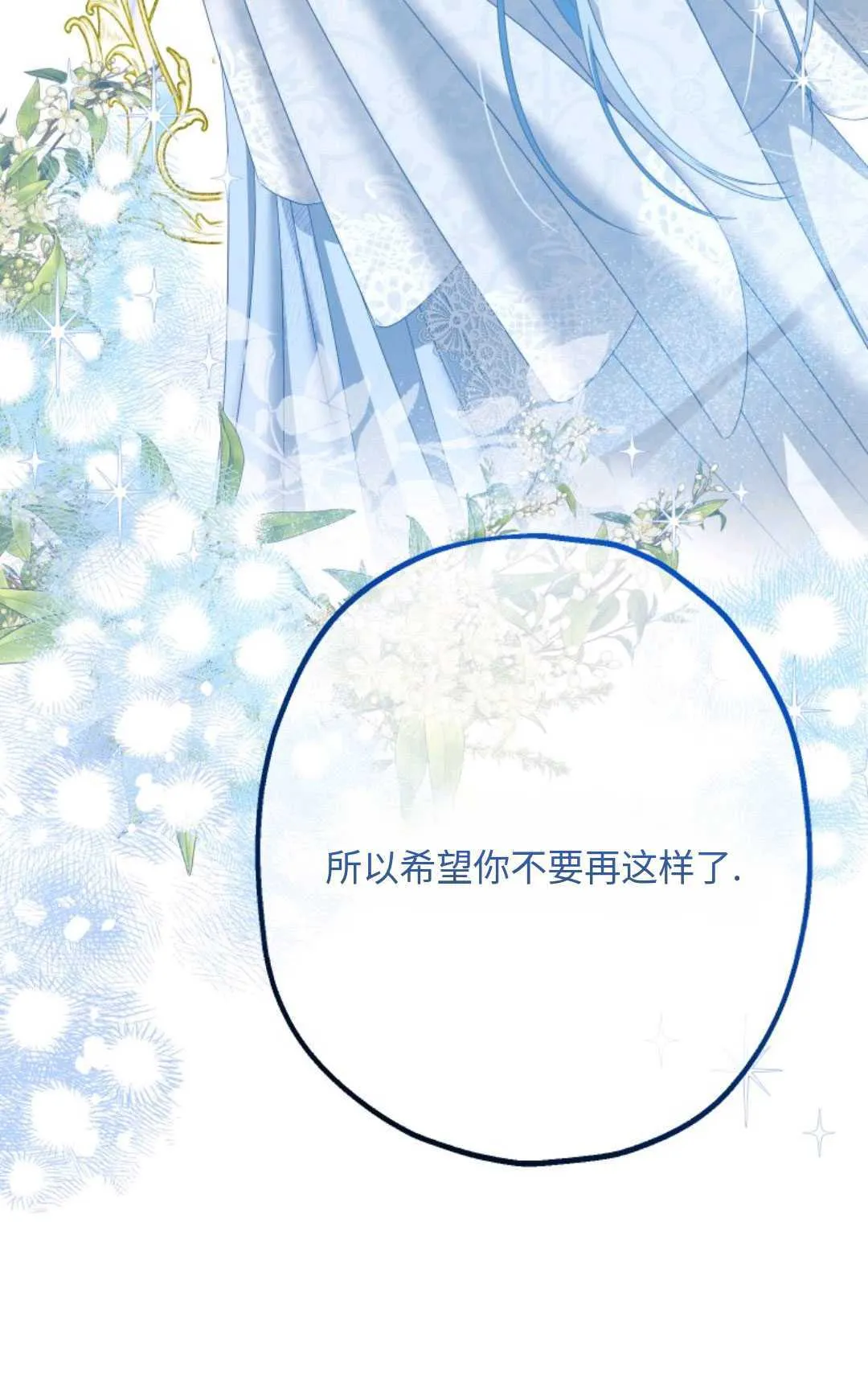 第14话 第8页