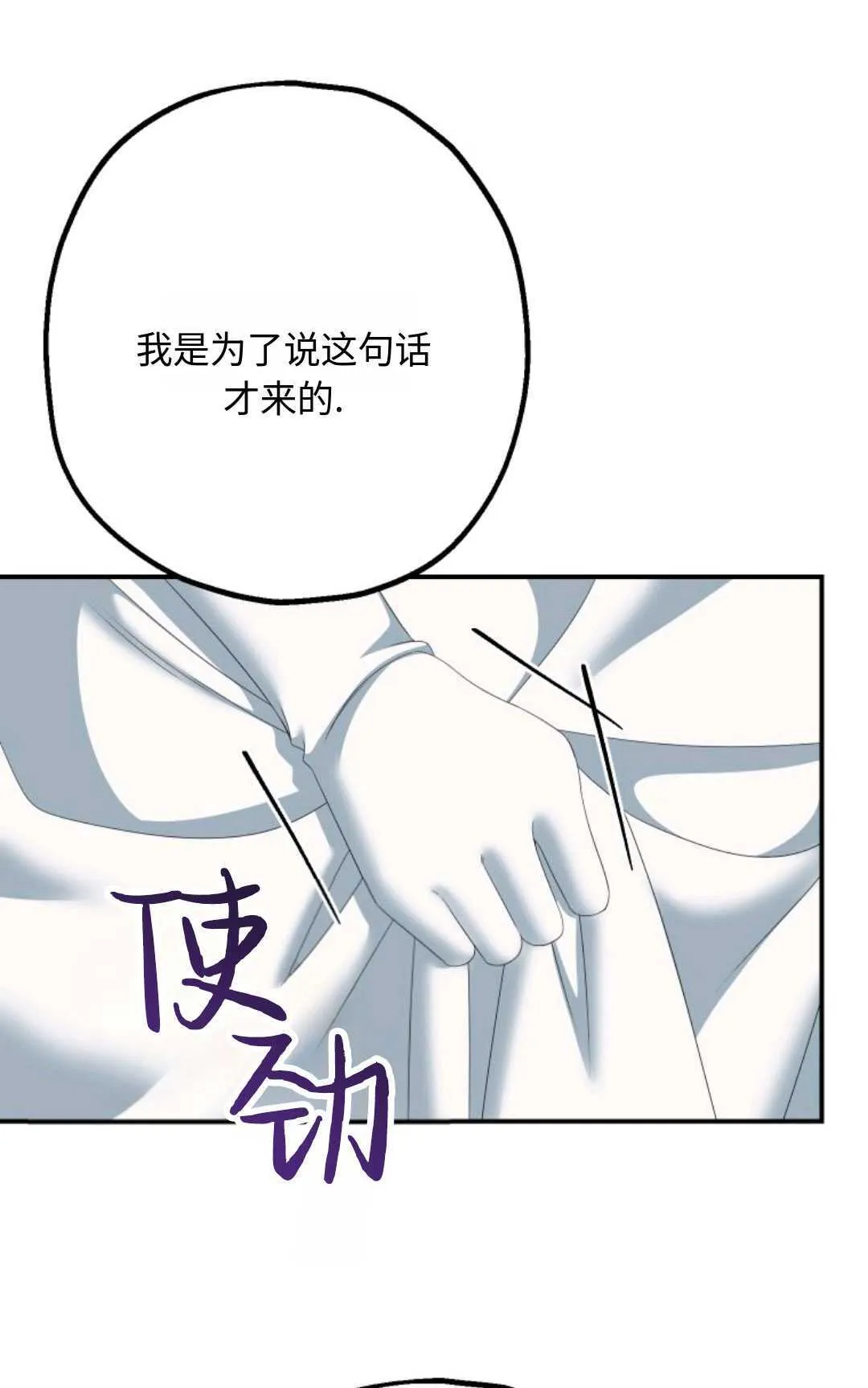 第14话 第9页