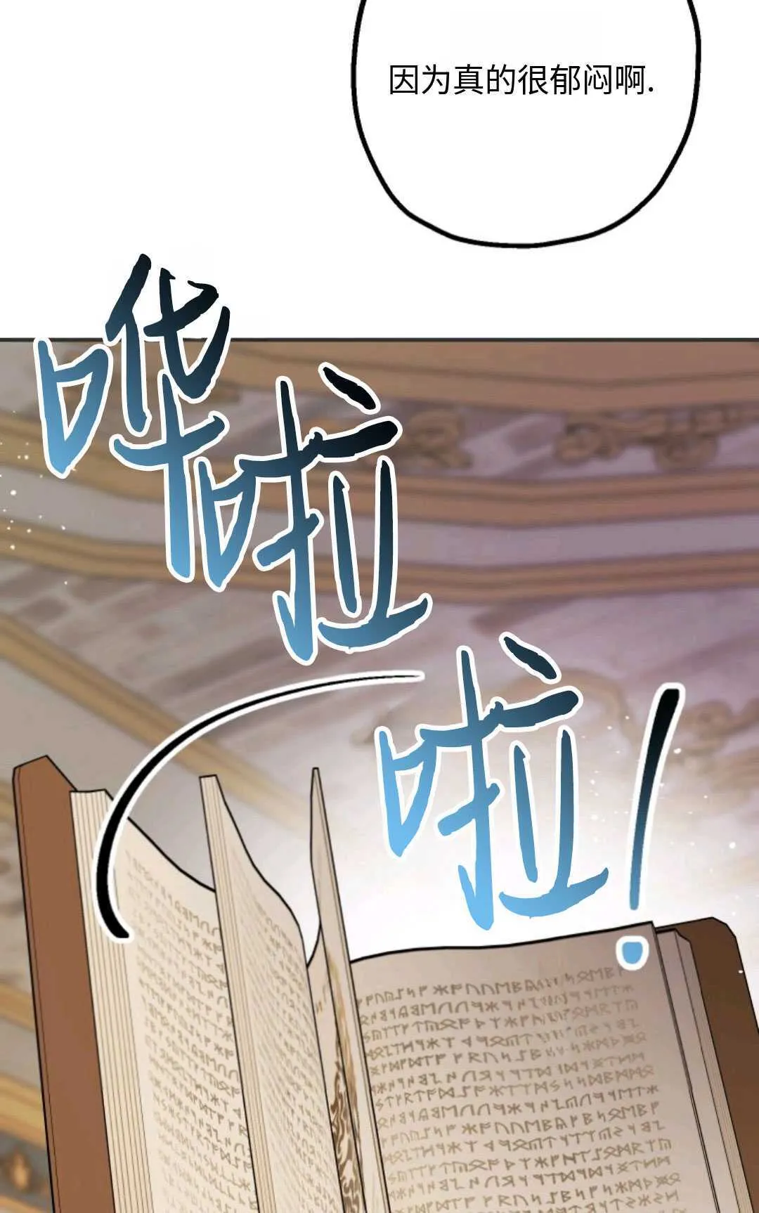 第14话 第21页