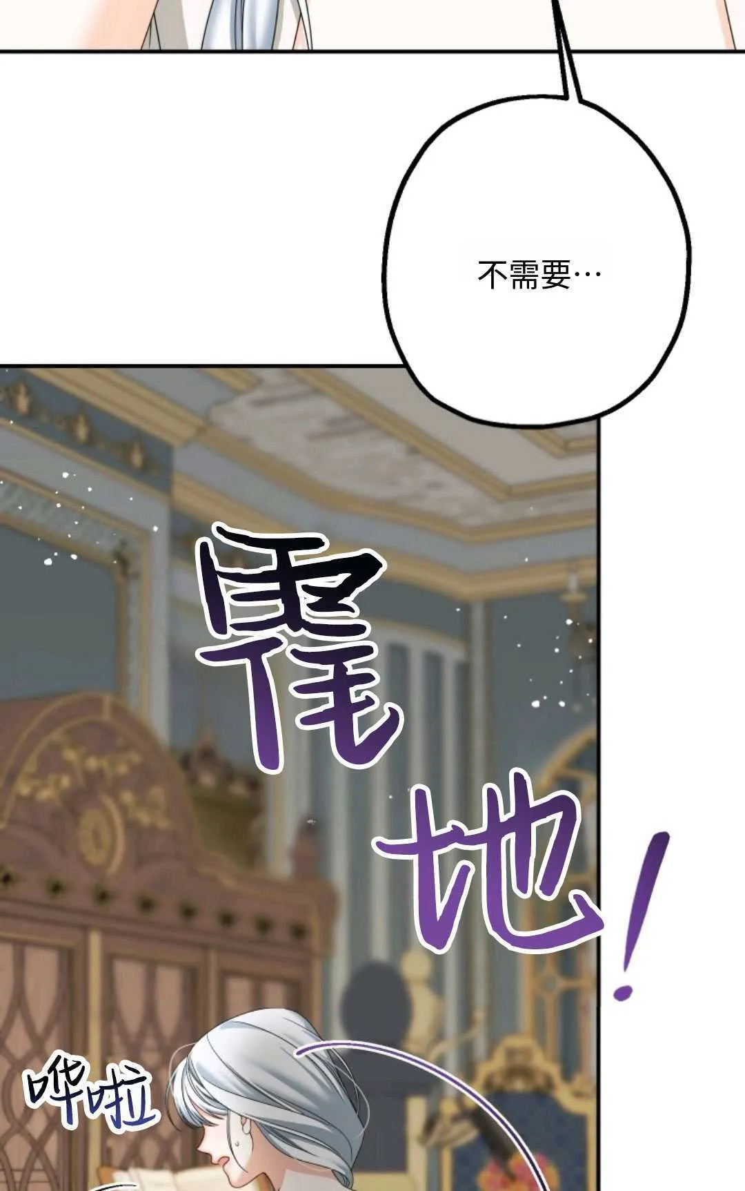 第14话 第24页