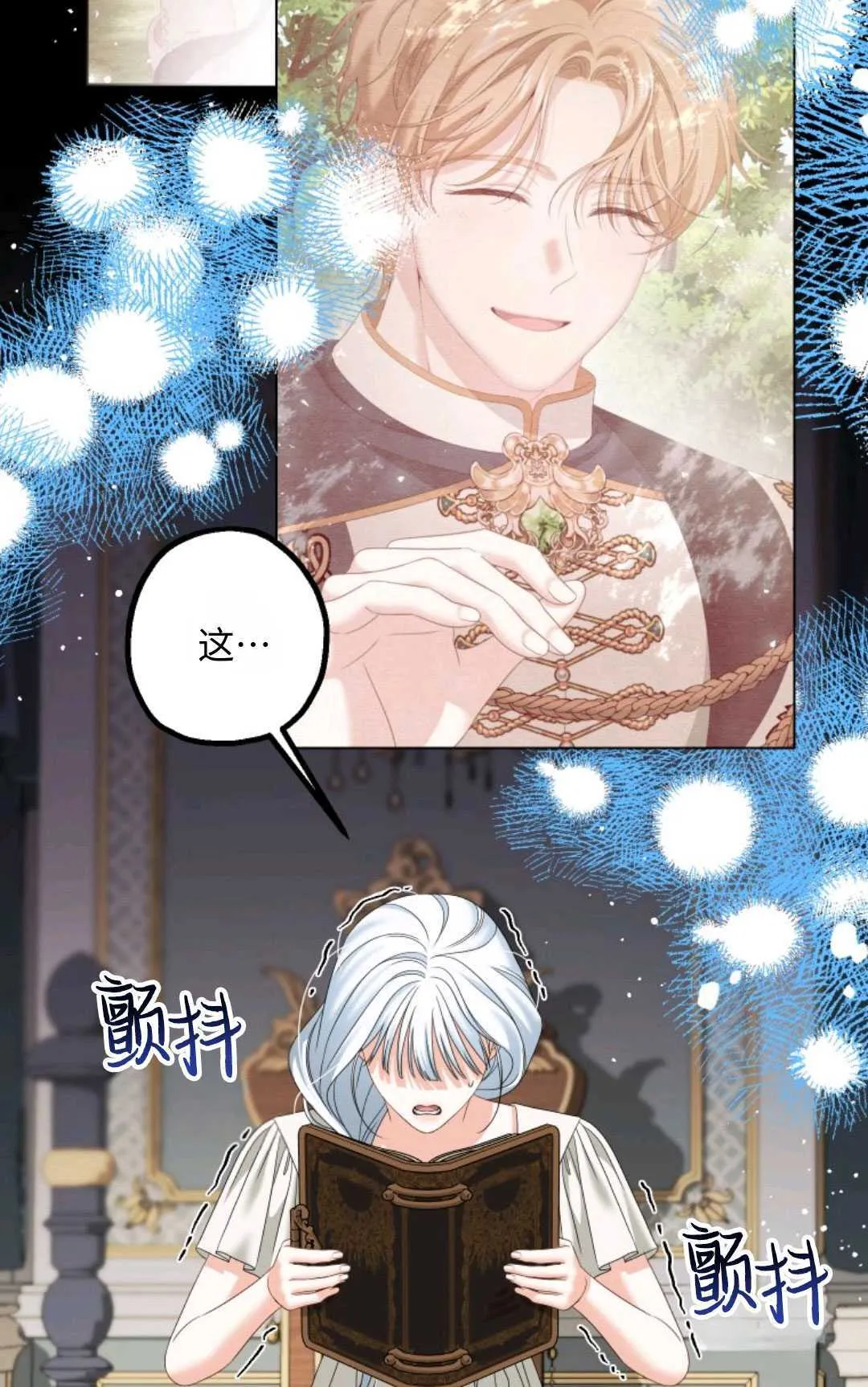 第14话 第27页