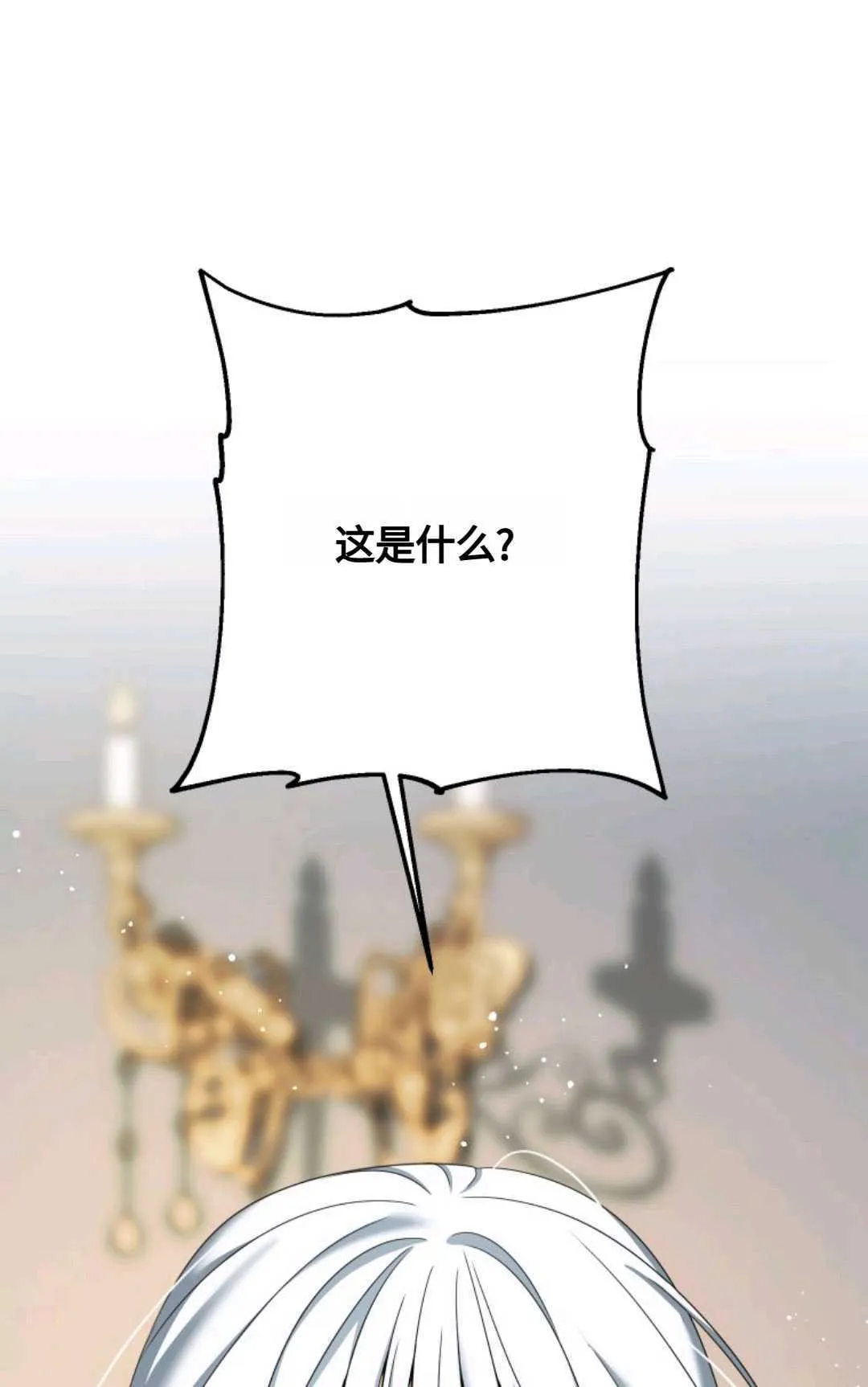 第14话 第29页