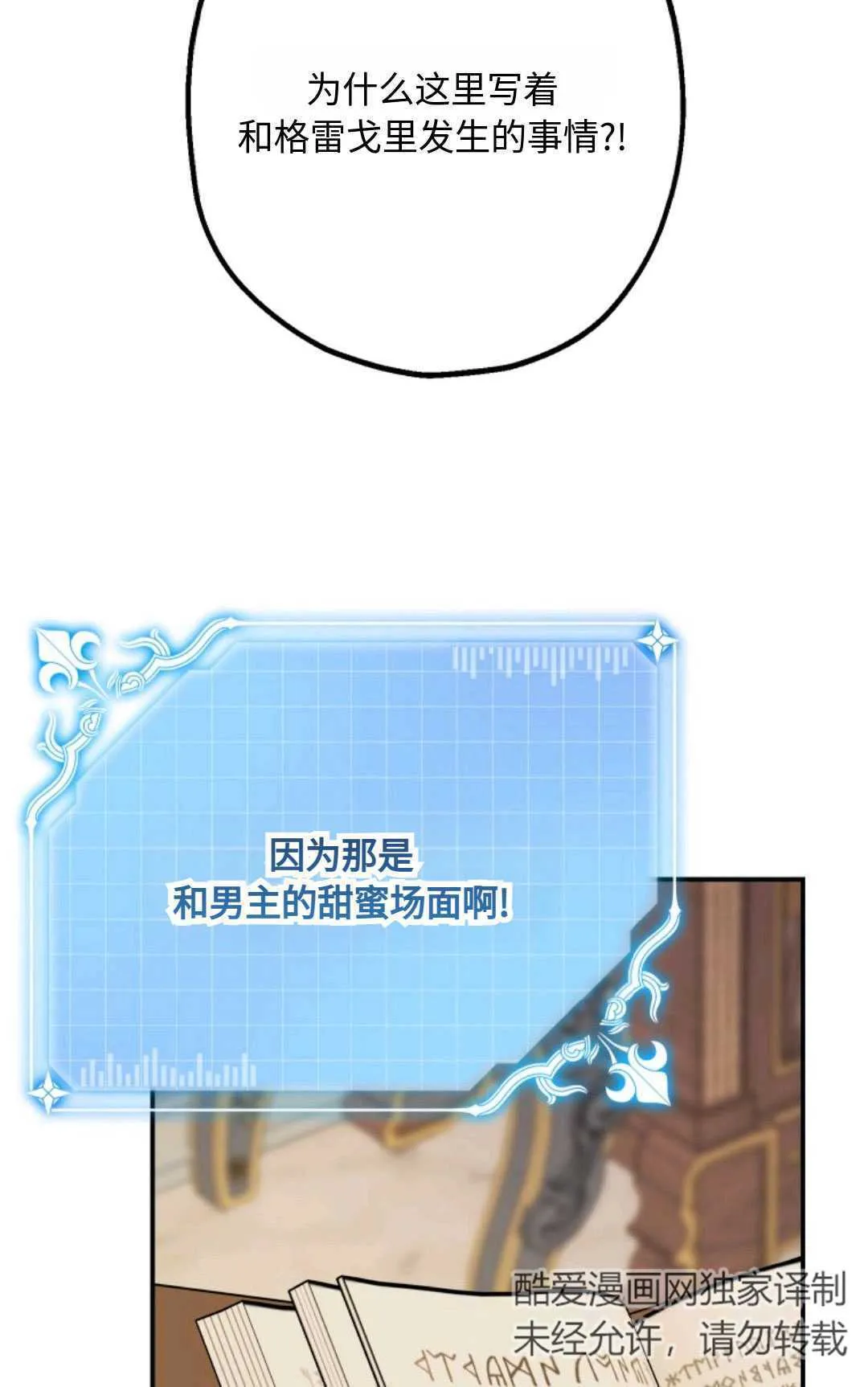 第14话 第31页