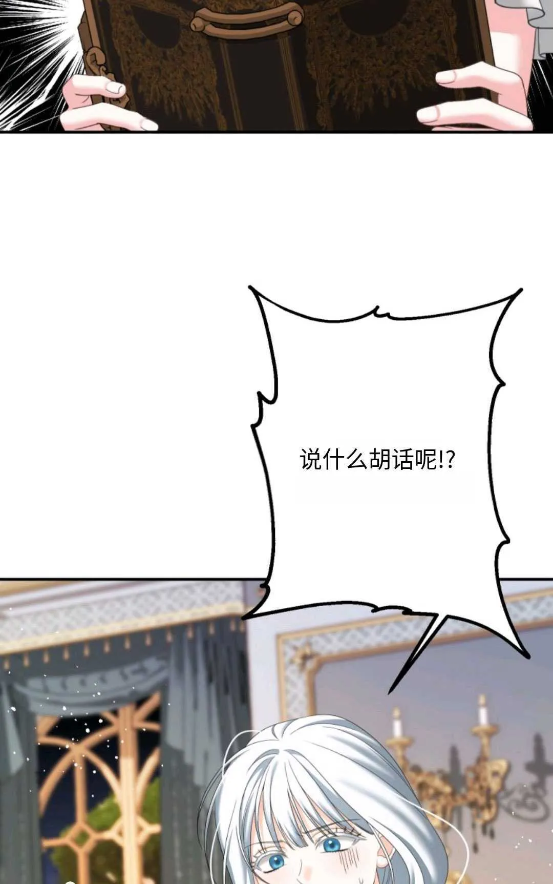 第14话 第34页