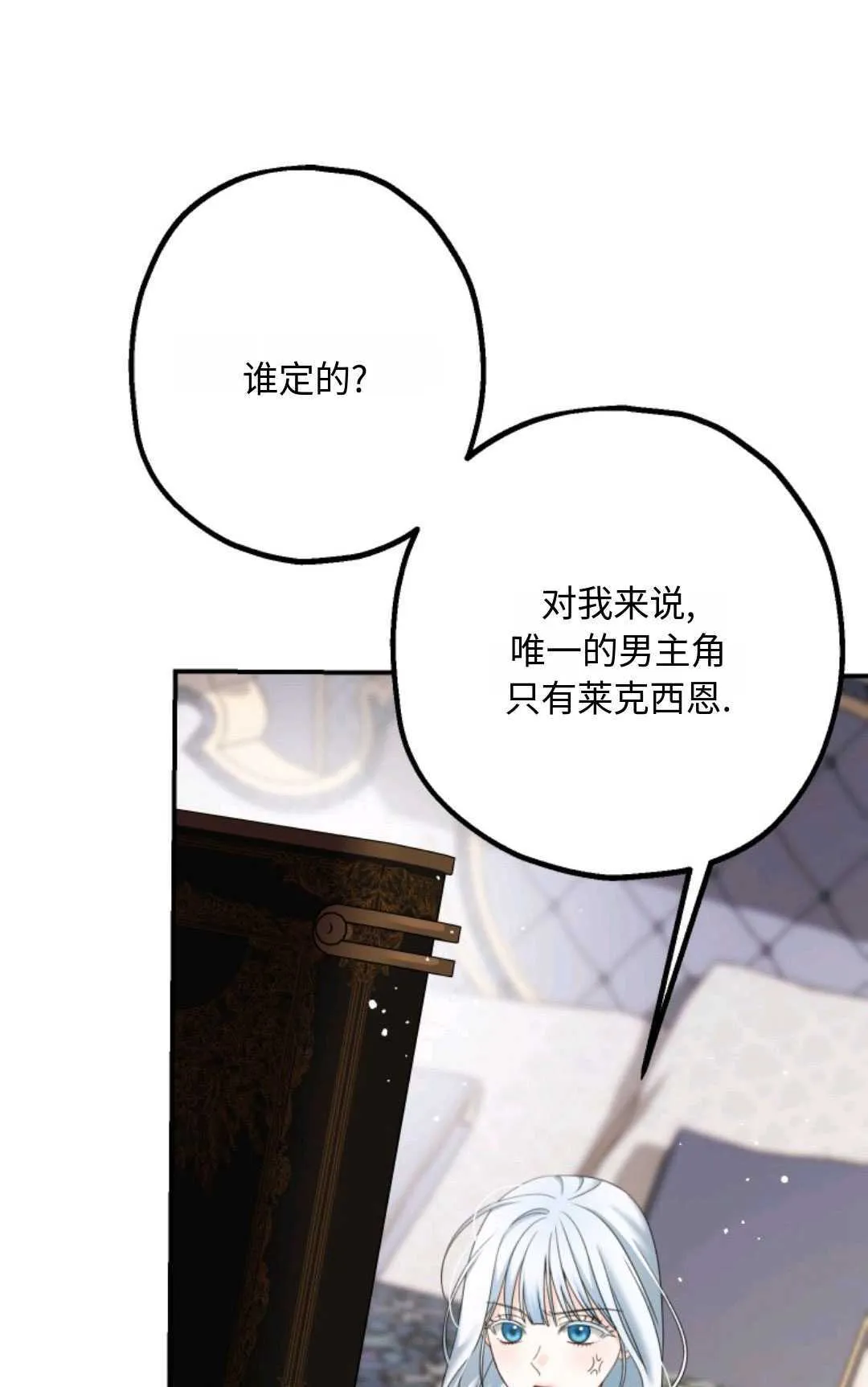 第14话 第38页