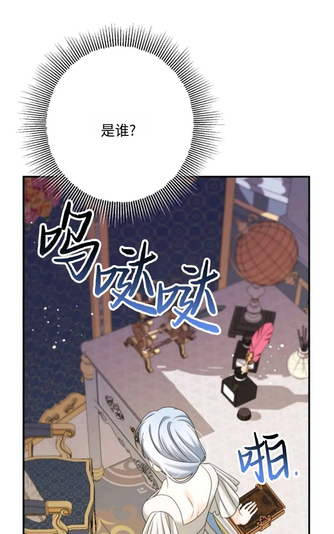 第14话 第43页